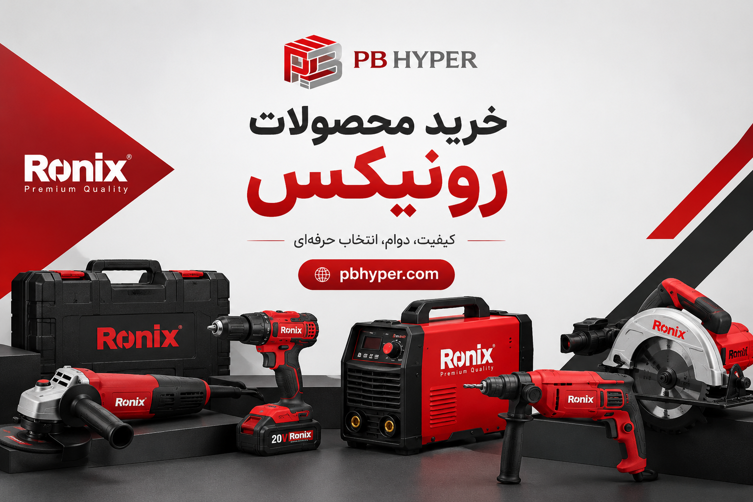 خرید محصولات رونیکس