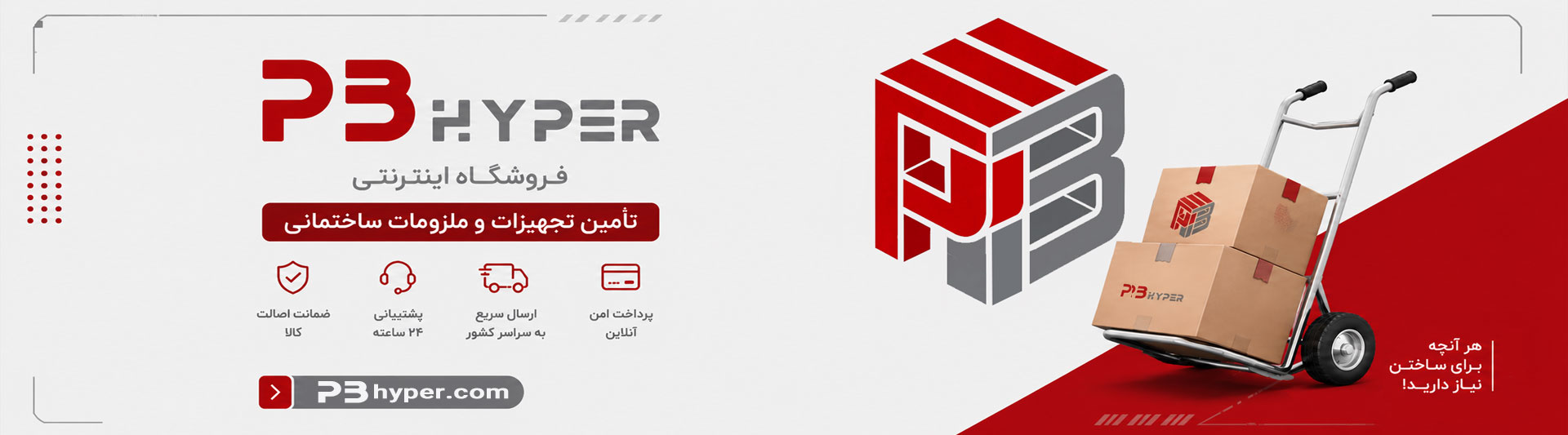 بنر فروشگاه