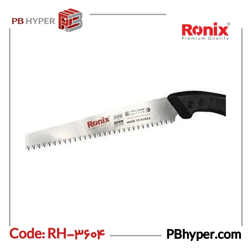 اره باغبانی رونیکس مدل RH-3604