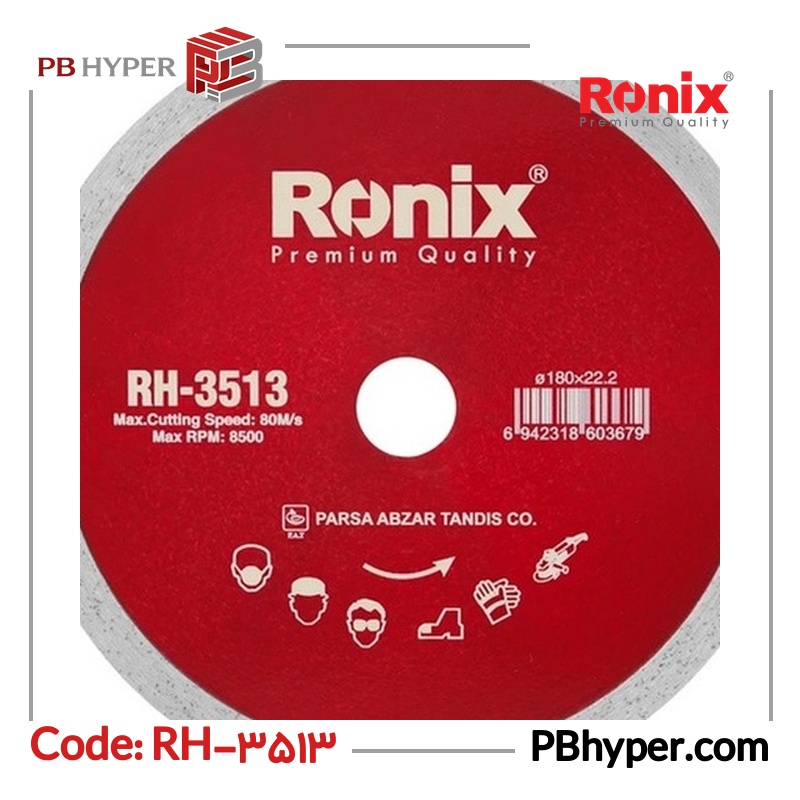 صفحه سرامیک بر رونیکس مدل RH-3513 سایز 180 میلی‌متر