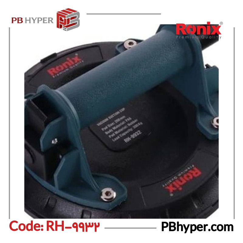 قاپک سنگ و شیشه رونیکس مدل RH-9932