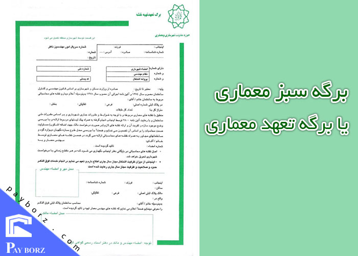 برگه معماری ارزان